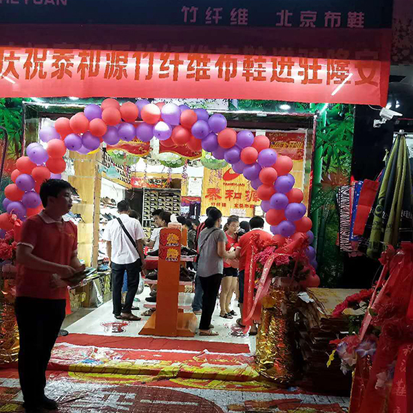 熱烈祝賀“泰和源北京布鞋隆安店”隆重開業！